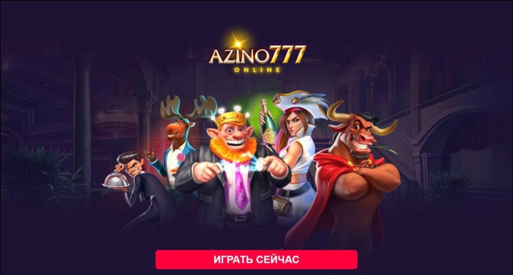 Azino777