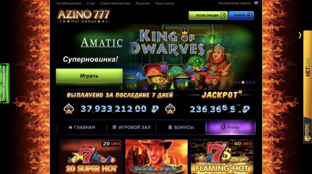 Azino777