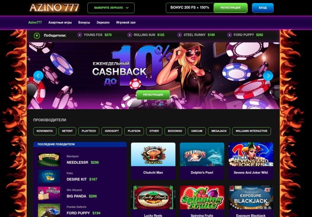 Azino777