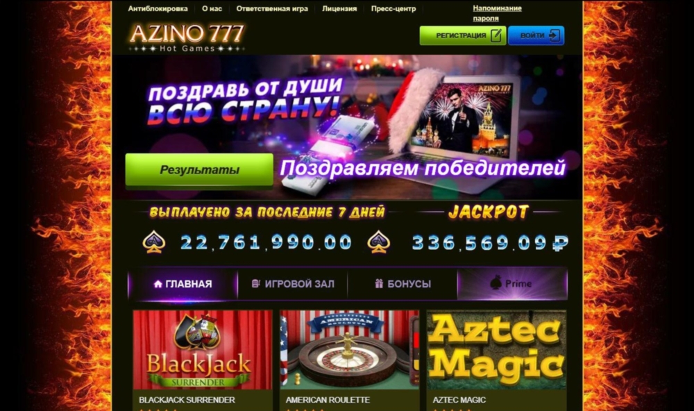 Azino777